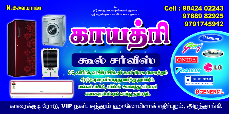 kayathri Cool Service